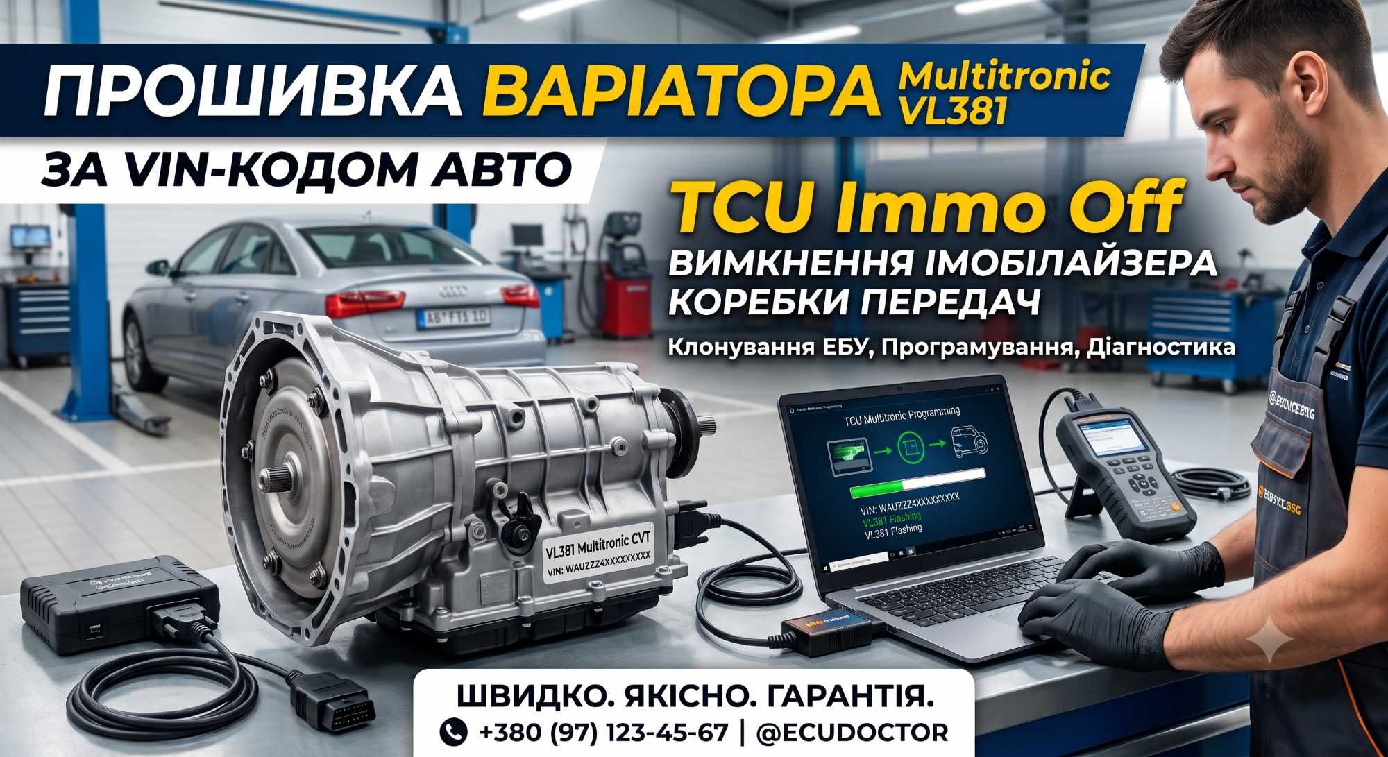 Zdalne oprogramowanie wariatora CVT Multitronic VL381 (0AW) по VIN. TCU Immo Off